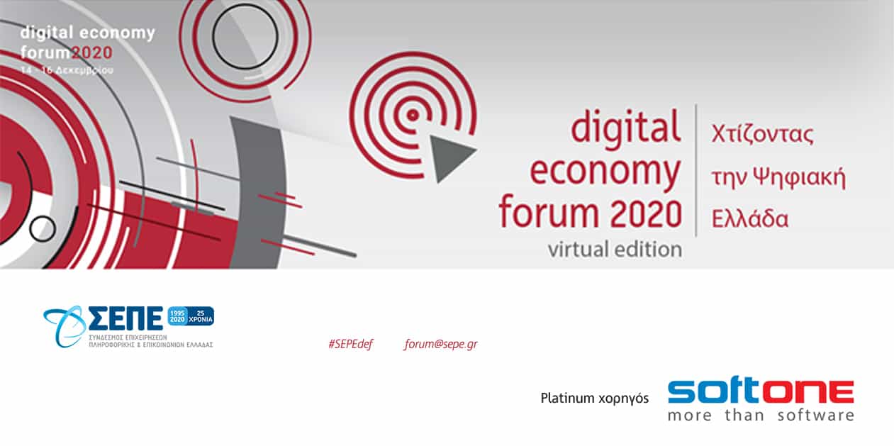 SoftOne supports and participates in SEPE’s 2020 digital economy forum on: “Building Digital Greece”